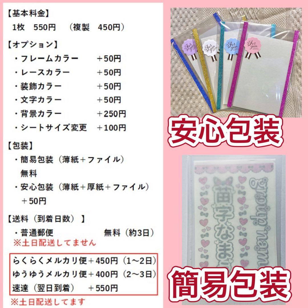 キンブレシート　オーダー　まりーぬ　可愛い