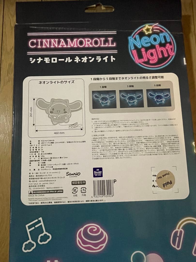 シナモロール ネオンライト Cinnamoroll Neon Light 未使用