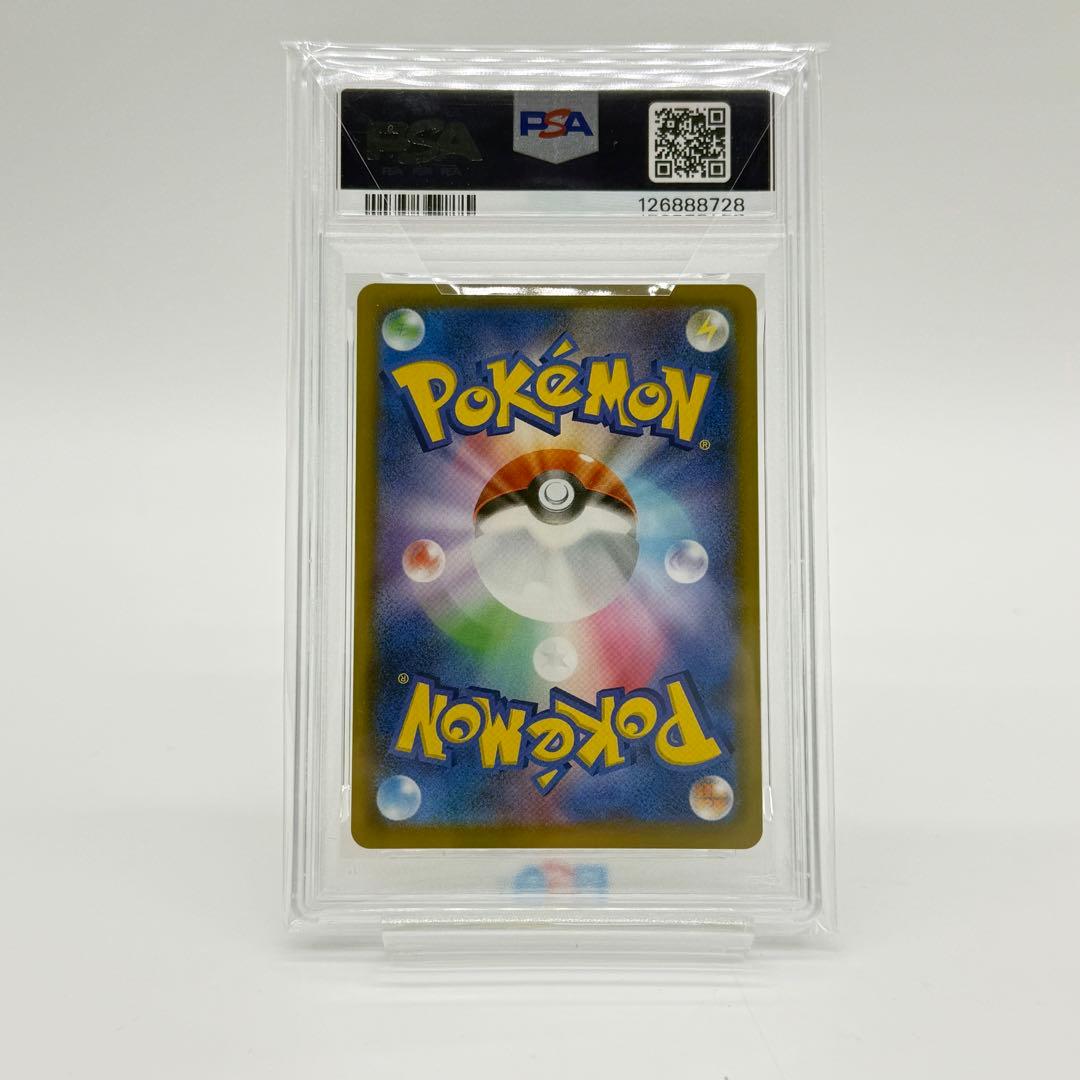 【PSA10】なみのりピカチュウVMAX RRR 25th 022/028