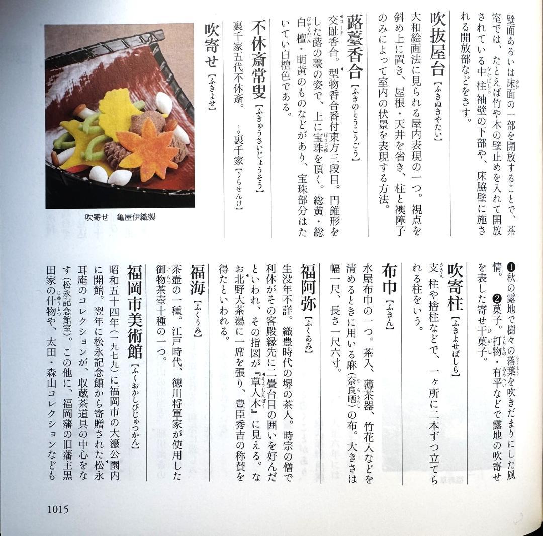 岡島清曠自筆『吹寄之図』掛軸 - メルカリ