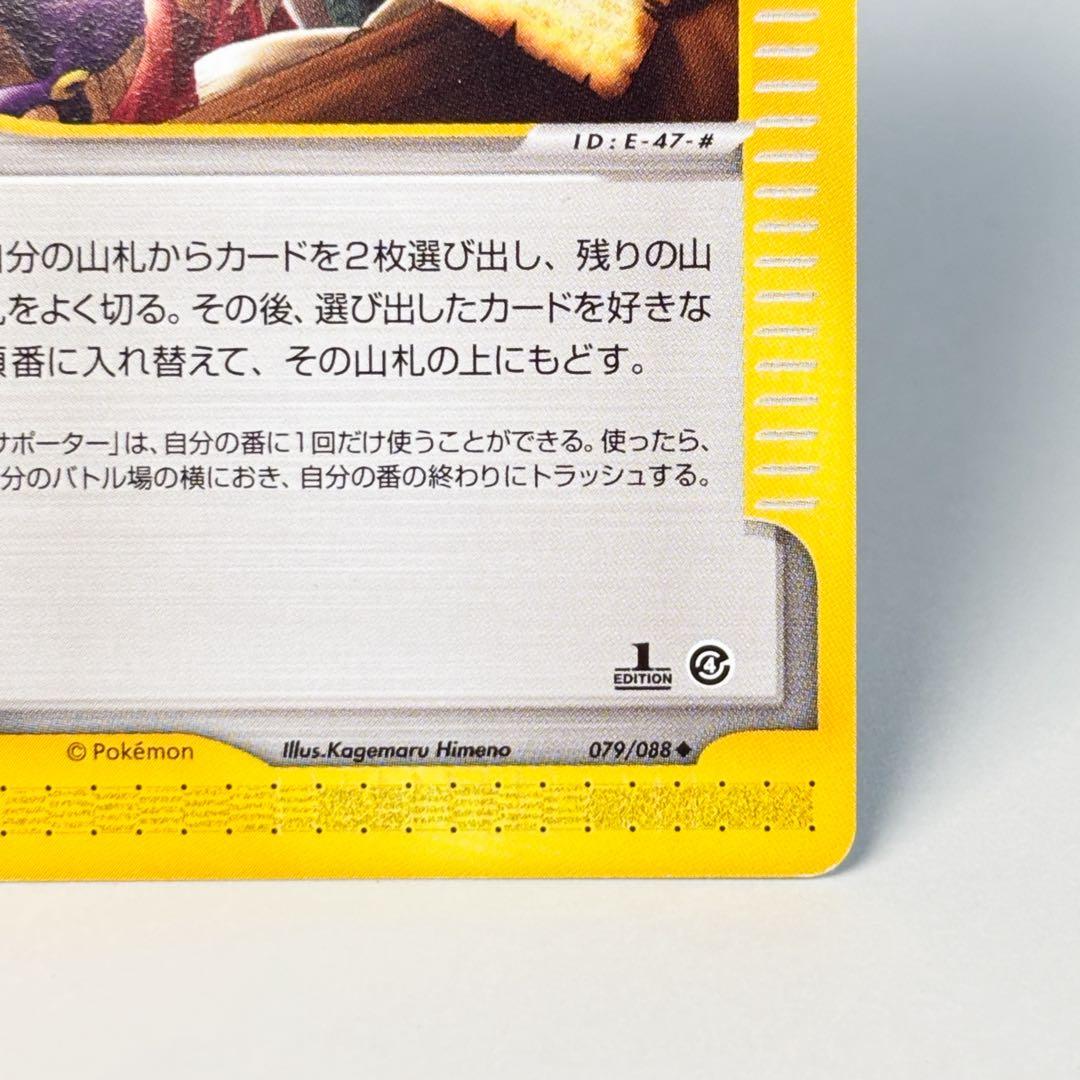 預言者 ◆ 拡張パック第4弾 裂けた大地 079/088