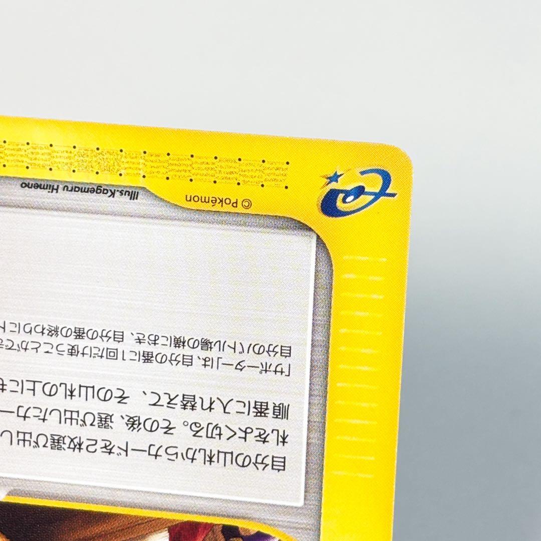 預言者 ◆ 拡張パック第4弾 裂けた大地 079/088