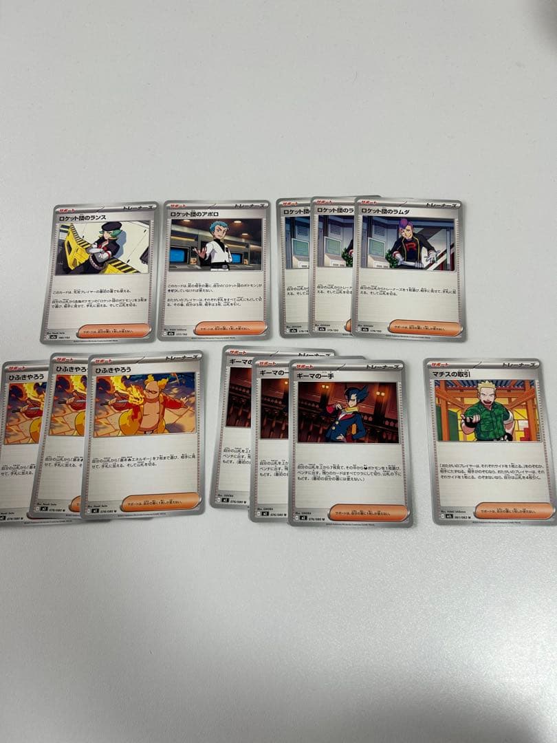 ポケモンカード 汎用カード122枚まとめ売り - メルカリ