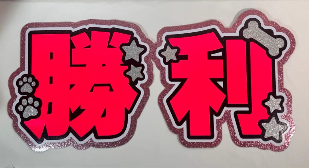 S☆様専用 うちわ文字 連結 折りたたみ オーダー 団扇屋さん ハングル