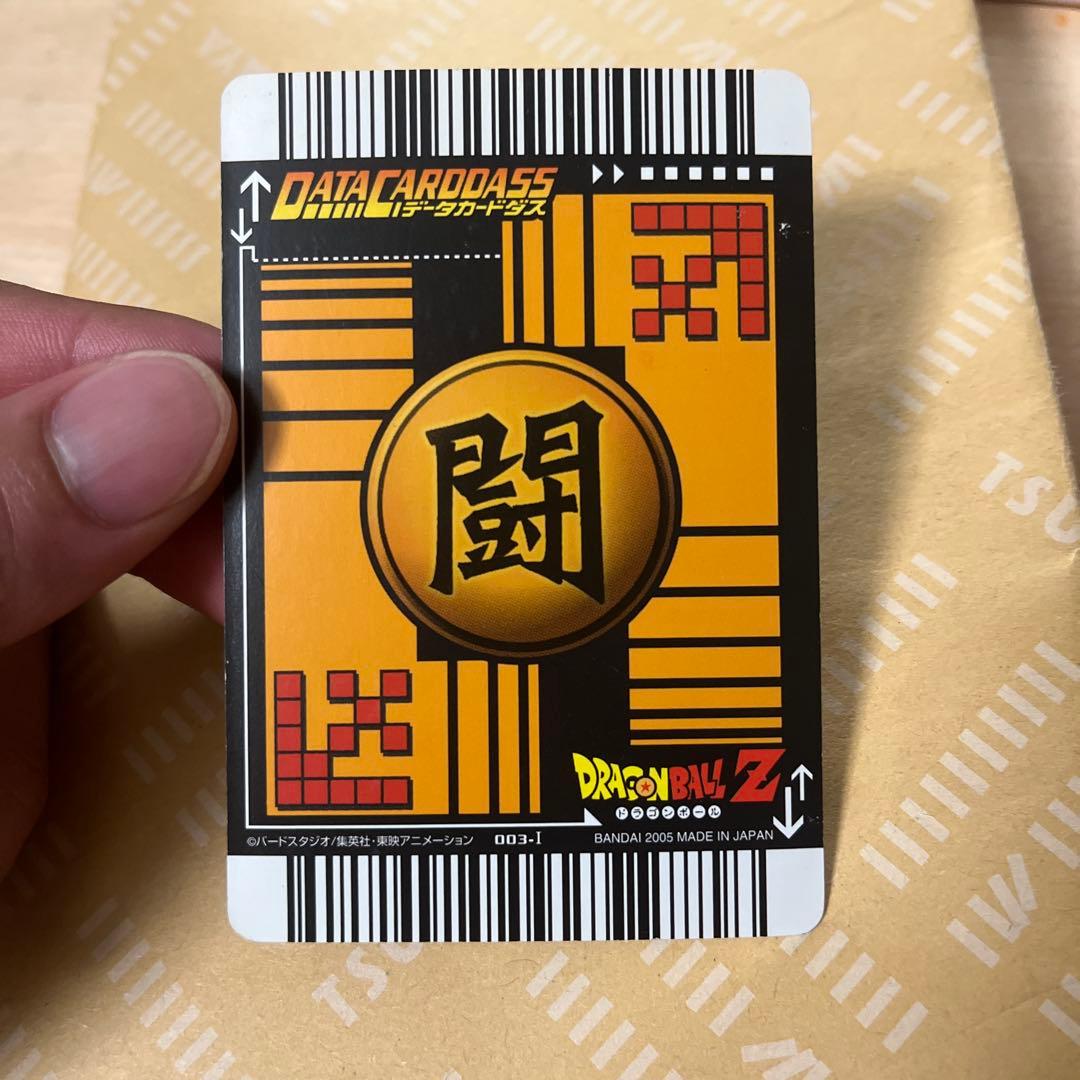 ドラゴンボールZ スーパーサイヤ人3 孫悟空　データカードダス　爆レア003-Ⅰ