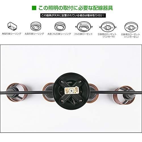 共同照明 シーリングライト 4灯 スポットライト LED対応 E26 北欧 (a