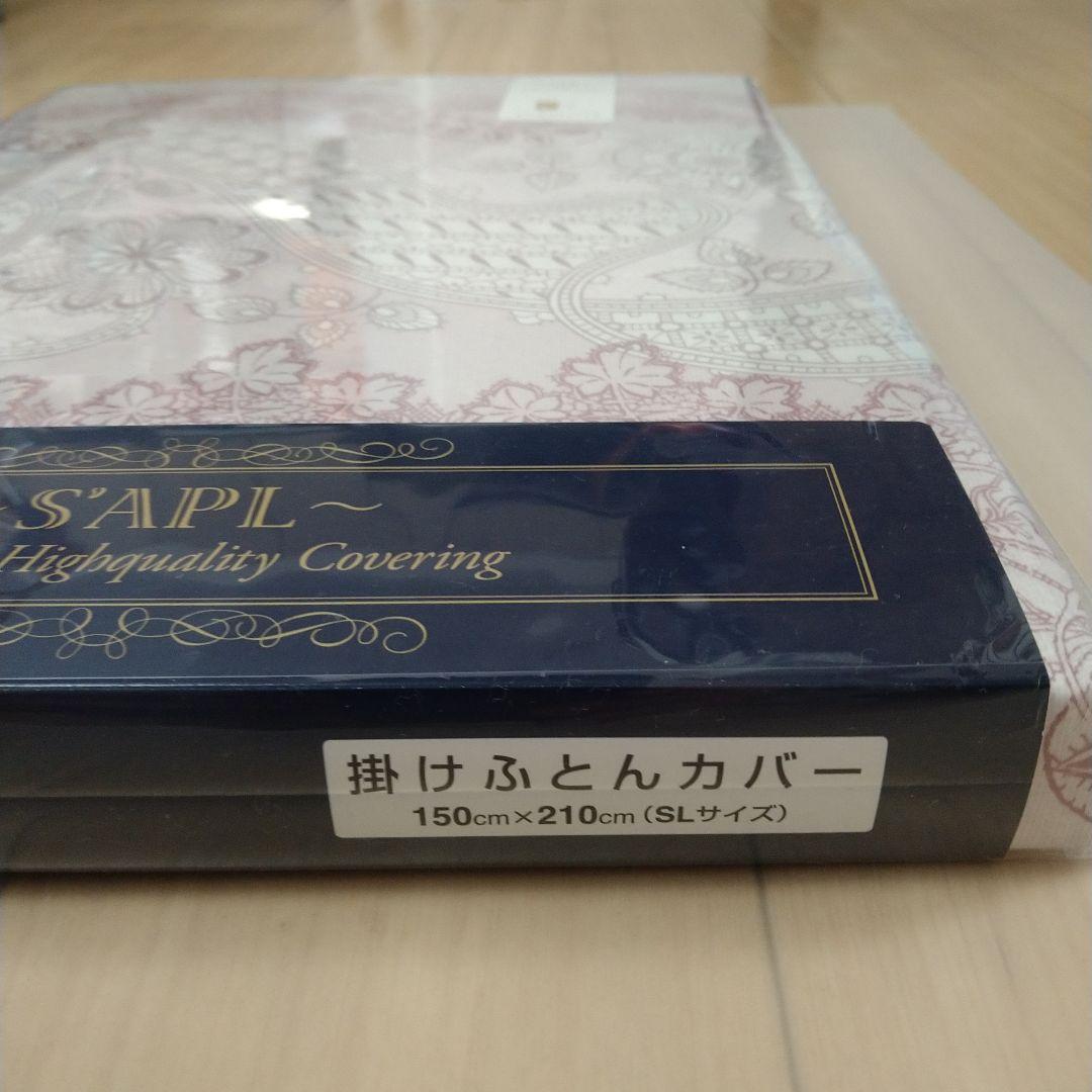 Japan quality 高級綿 掛ふとんカバー SL 150✖210cm