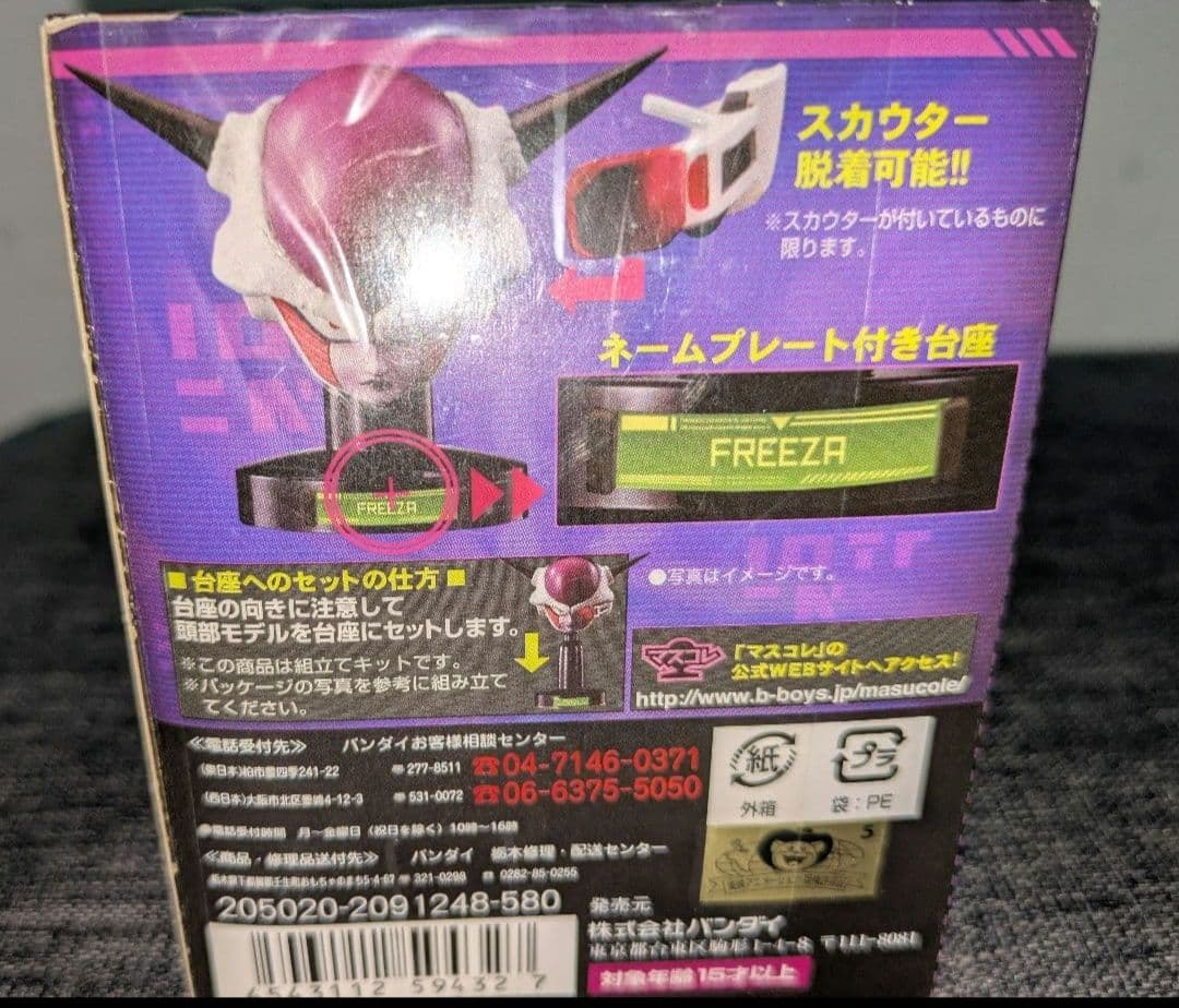 【新品・未開封】ドラゴンボール食玩9個セット