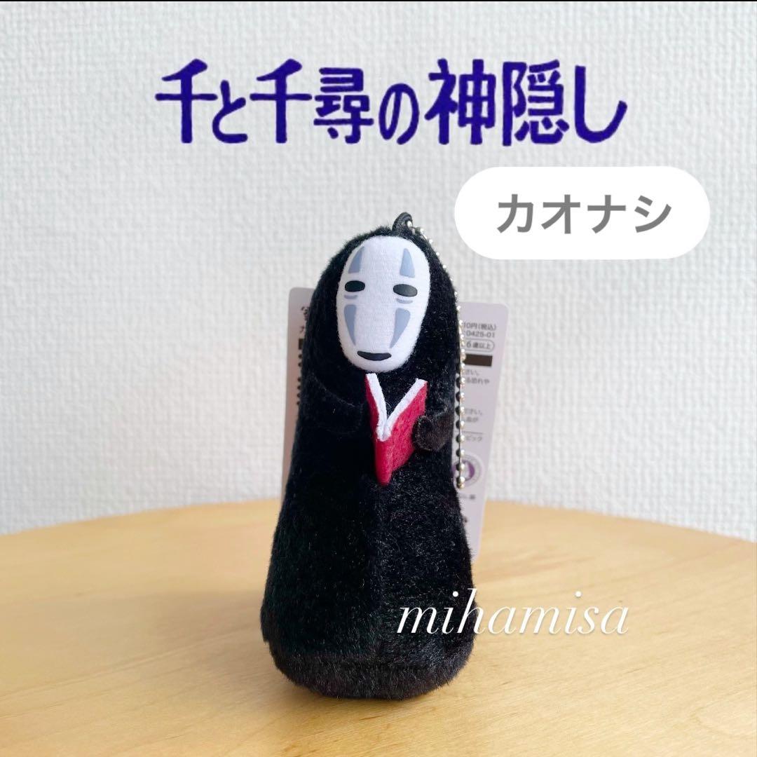 鈴木敏夫とジブリ展 ☆ 千と千尋の神隠し カオナシ マスコット