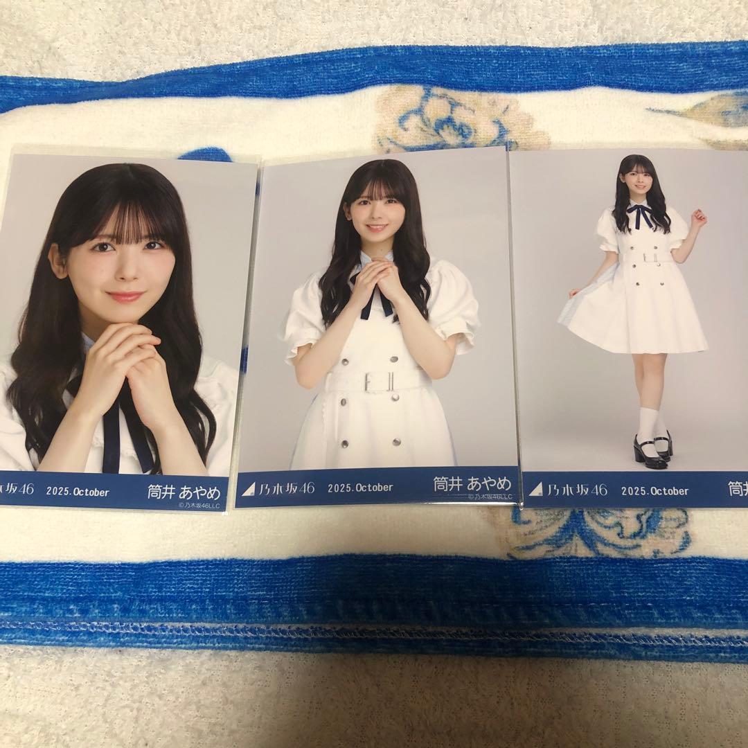 乃木坂46 生写真 筒井あやめ 39th制服 コンプ - メルカリ