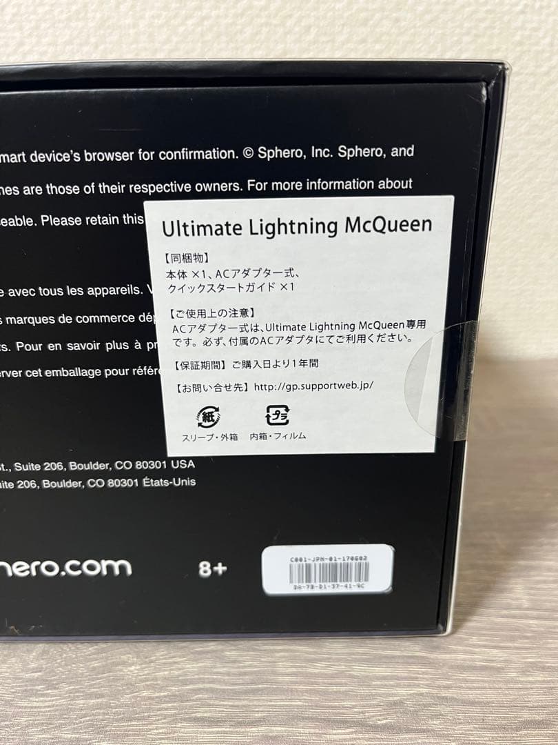 k*様 スフィロ　アルティメット　ライトニング　マックイーン　未開封