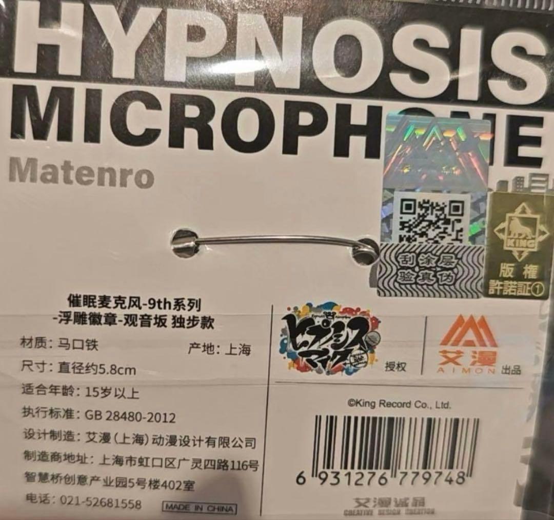 ヒプマイ 中国限定 ZEROOUT 9th 観音坂独歩 缶バッジ 11点 - メルカリ