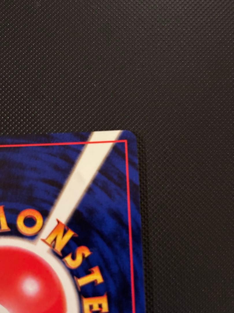 旧裏　極上美品　わるいスリーパー　全面ホロ　渦巻ホロ②個　モンボ②個　ロケット団