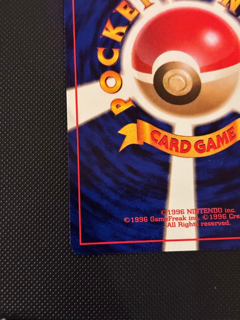 旧裏　極上美品　わるいスリーパー　全面ホロ　渦巻ホロ②個　モンボ②個　ロケット団