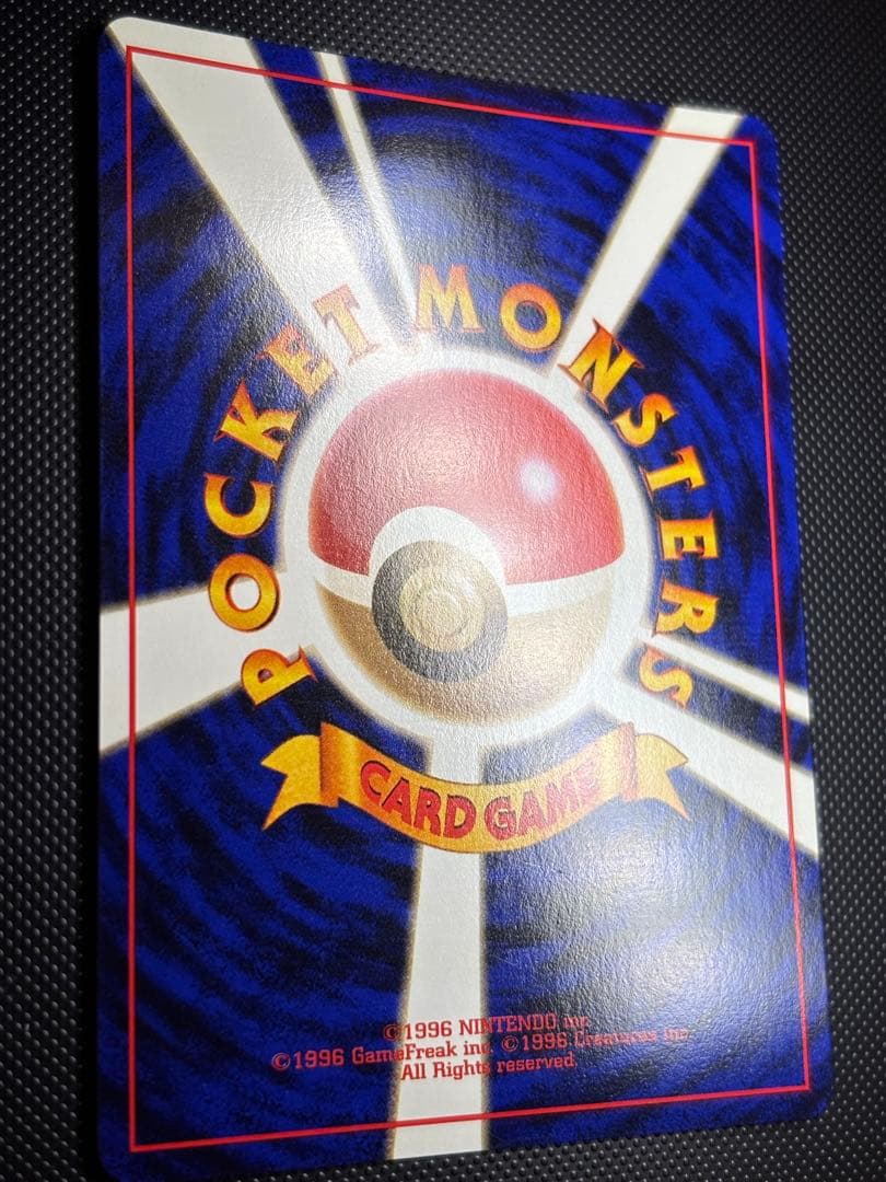 旧裏　極上美品　わるいスリーパー　全面ホロ　渦巻ホロ②個　モンボ②個　ロケット団