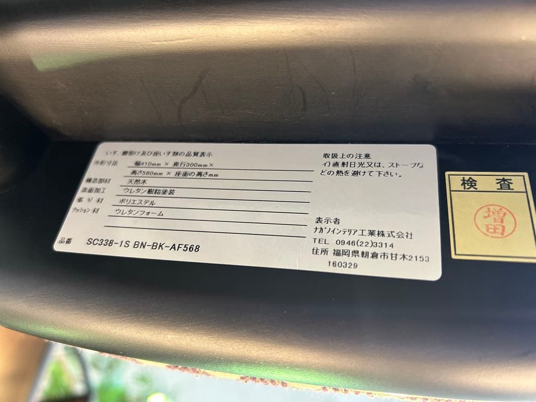 キッチンスツール　ナガノインテリア