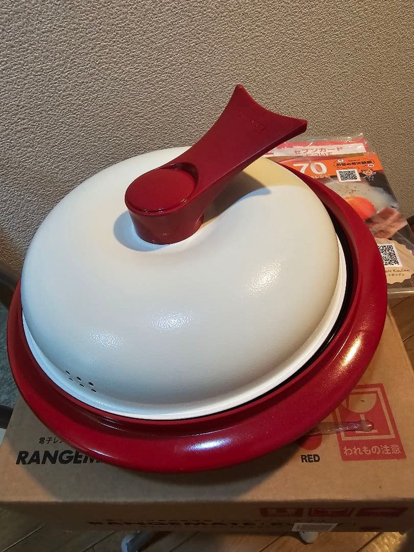 レンジメートプロ