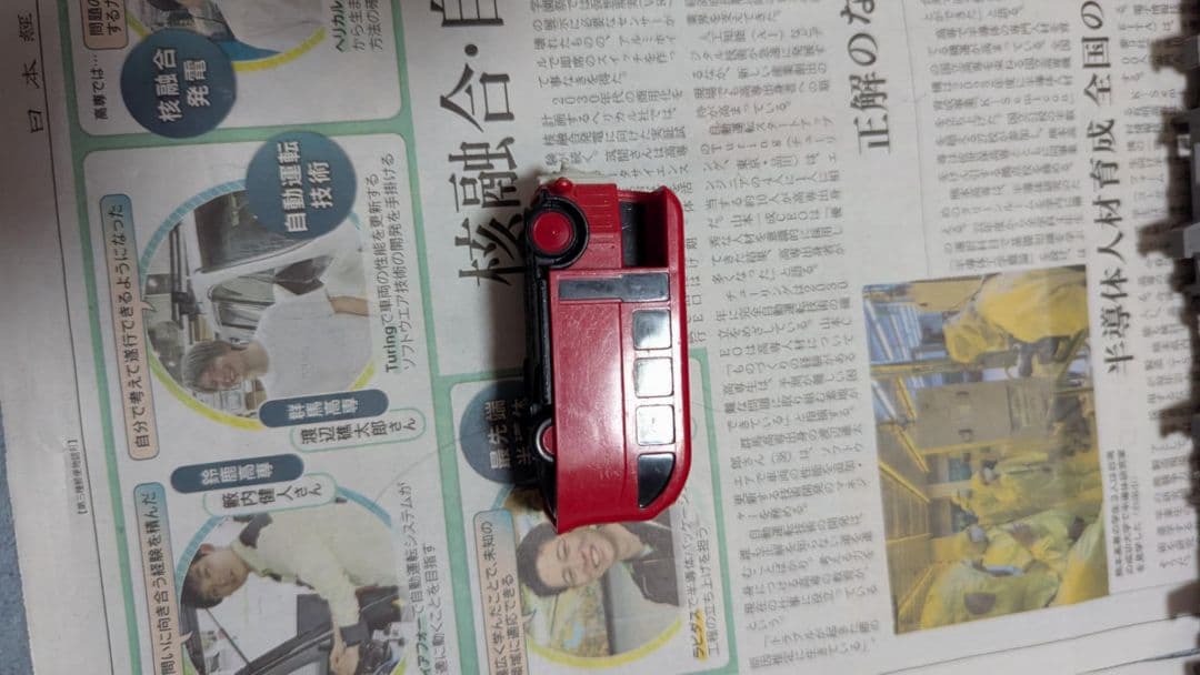 モータートミカB/Oトミカ バーティー と道路