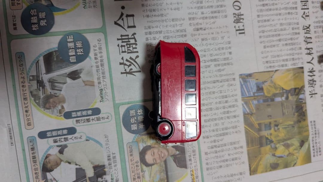 モータートミカB/Oトミカ バーティー と道路