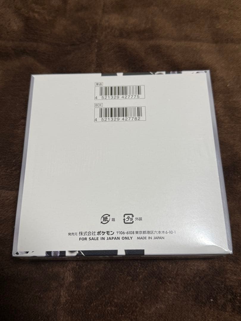 ポケモンカードゲームホワイトフレアBOX