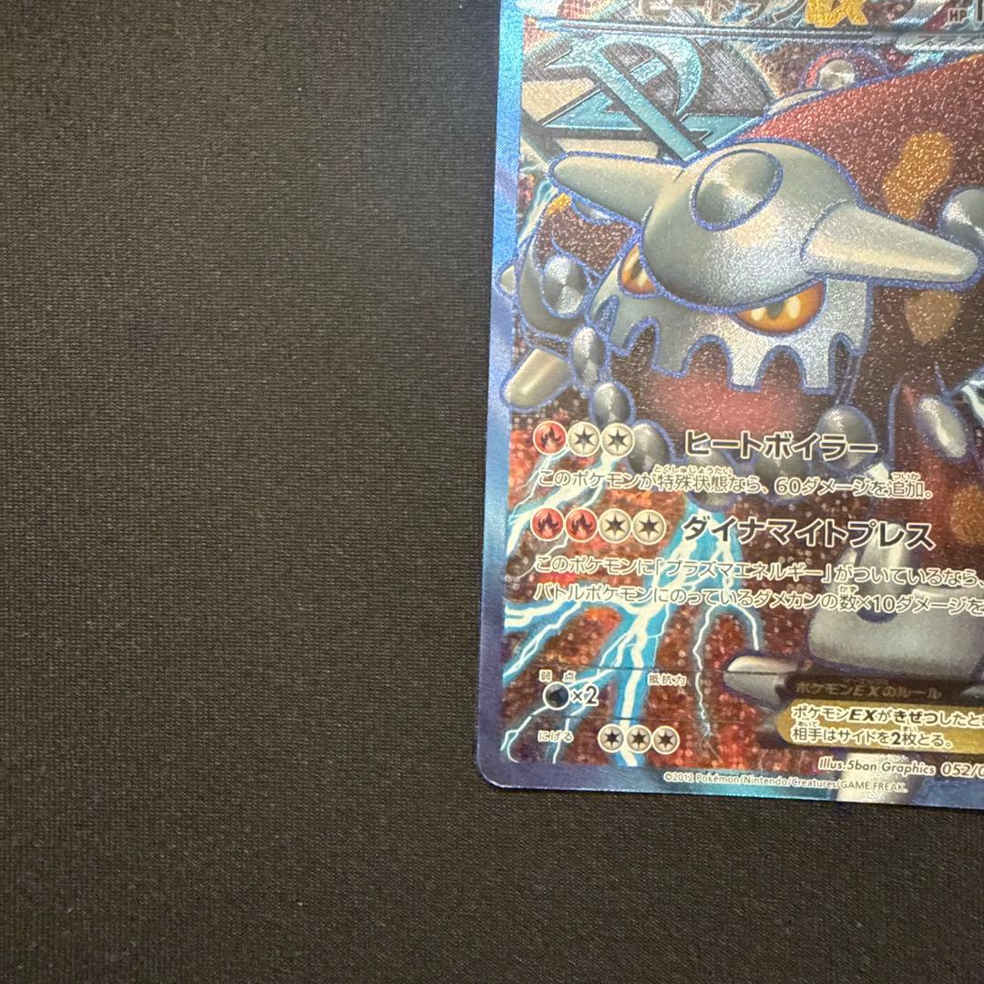 ヒードランEX SR BW8 ラセンフォース 052/051 本物