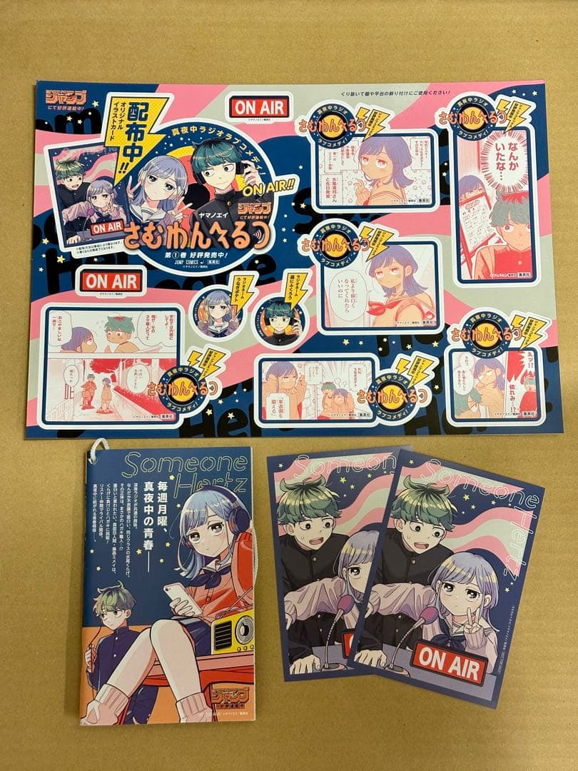 さむわんへるつ 非売品B3ポスター イラストカード×2 型抜きPOP 小冊子