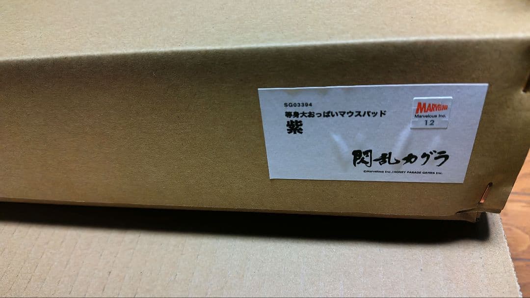 紫　等身大おっぱいマウスパッド