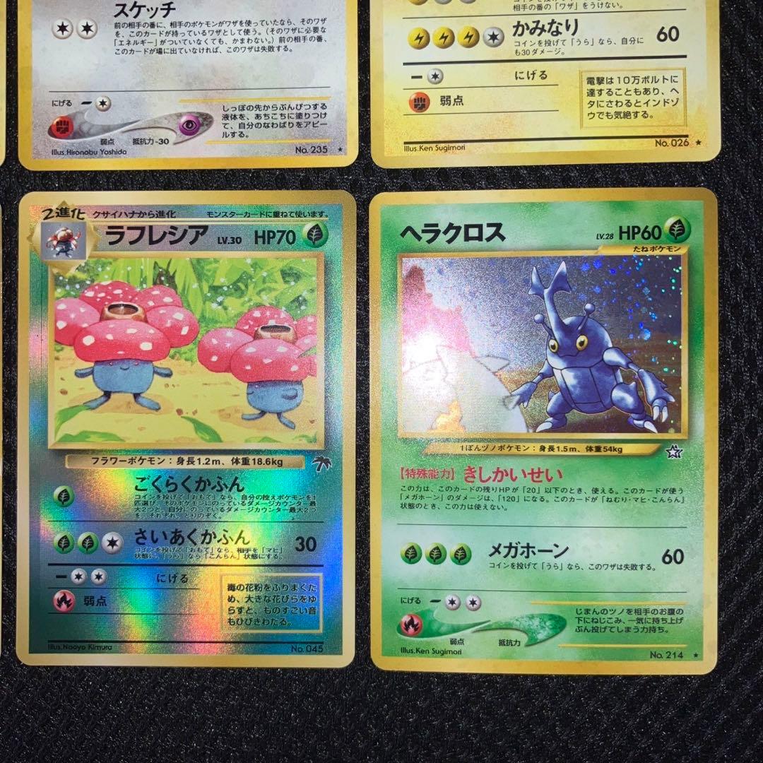 美品 旧裏 キラ ホロ 6枚 渦巻き