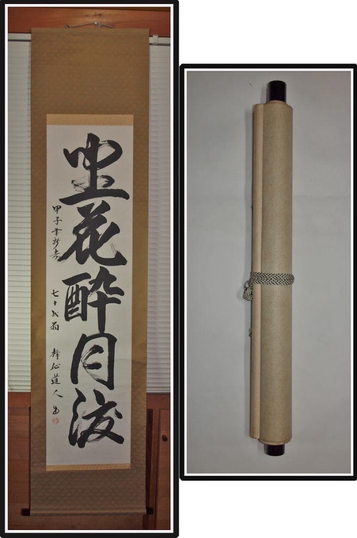 解体屋委託品 時代の掛軸　肉筆保証中国美术品日本　 X915C16-7