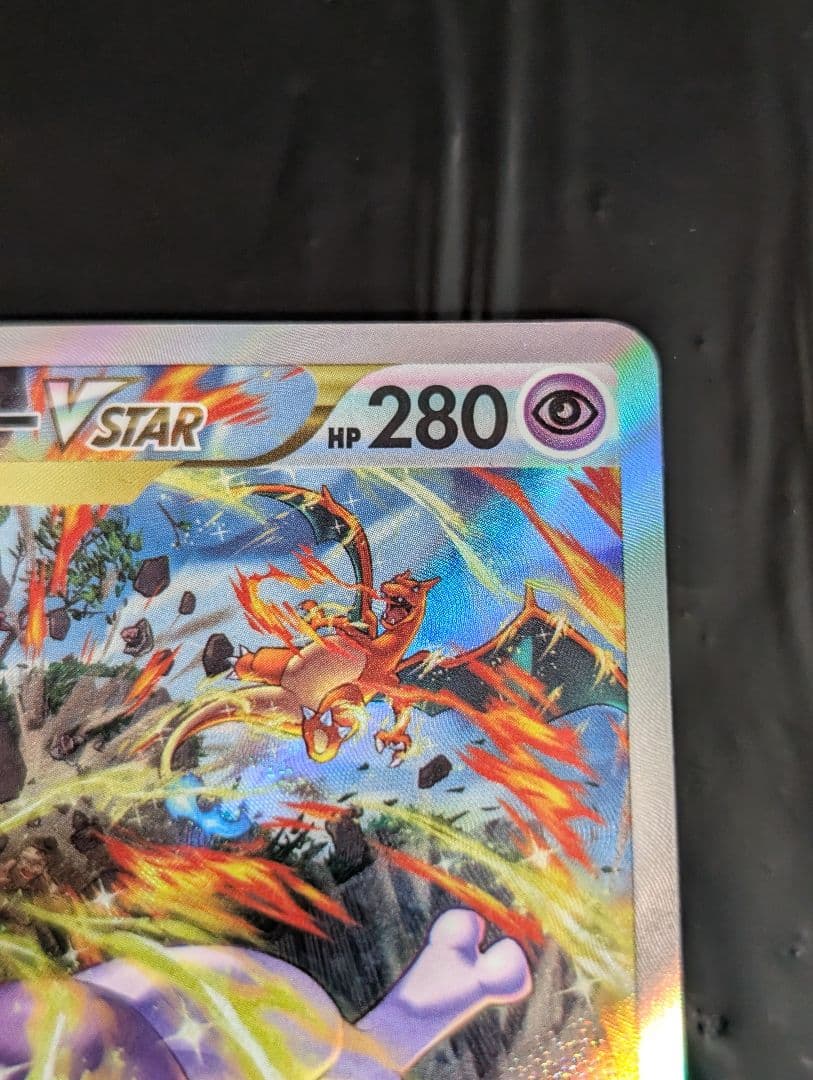 ミュウツーVSTAR【SAR】{221/172} [S12a]