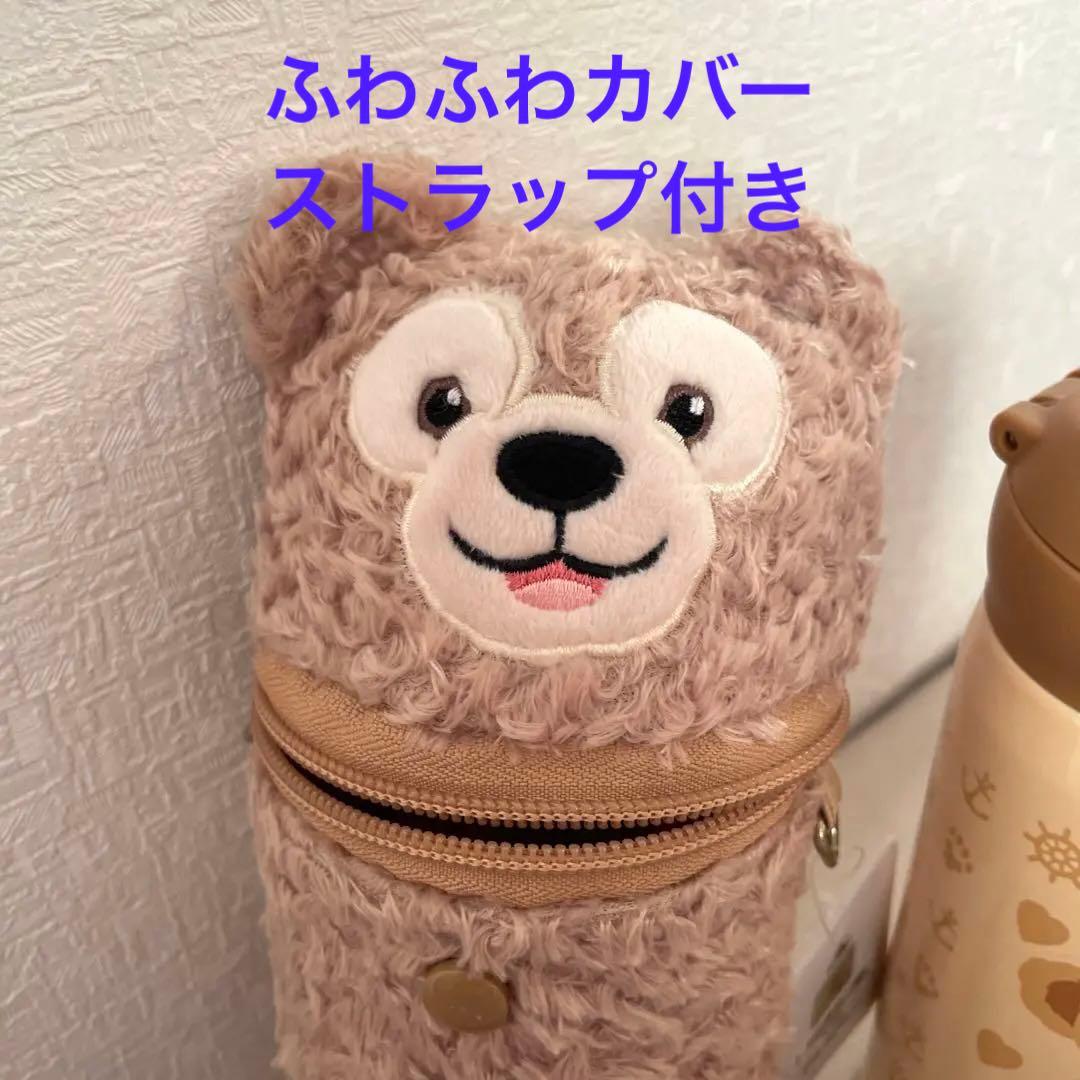 上海ディズニー☆ダッフィーフレンズ☆ステンレス水筒☆カバー付