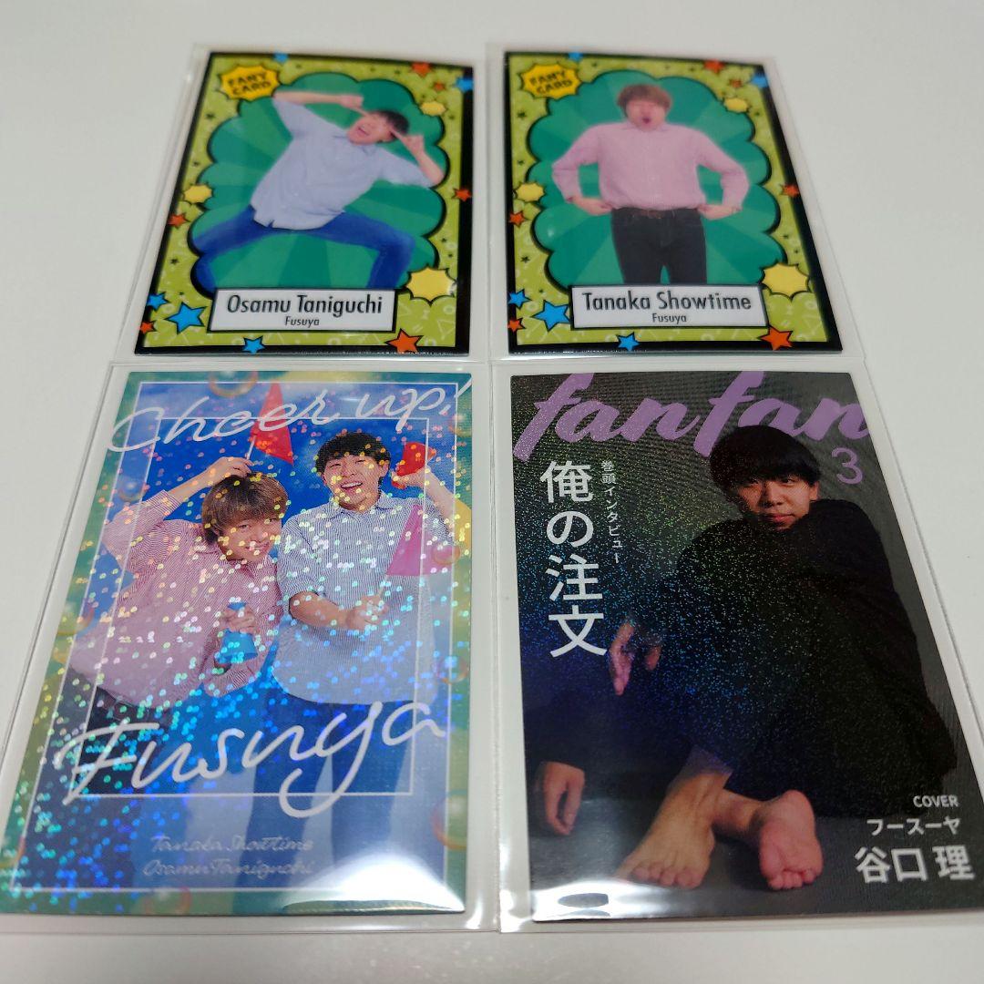 よしもとコレカ 4th フースーヤ 4枚セット - メルカリ