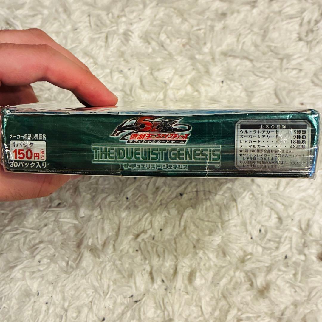 【激レア】遊戯王 ザデュエリストジェネシス 未開封BOX 絶版