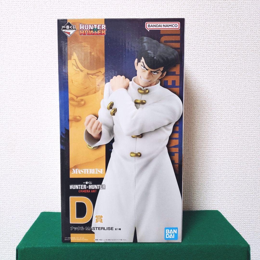 HUNTER×HUNTER 一番くじ D賞 ナックル フィギュア - メルカリ