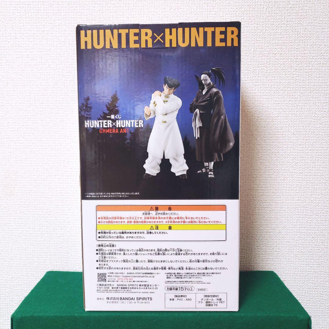 HUNTER×HUNTER 一番くじ D賞 ナックル フィギュア - メルカリ