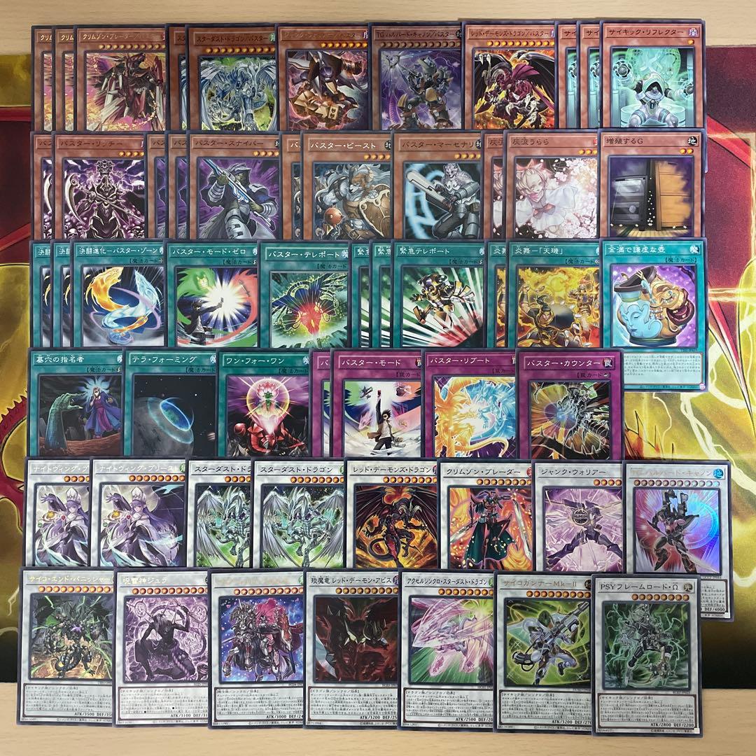 大会優勝構築 デモンスミスキマイラヘカトンケイルデッキ イブエル