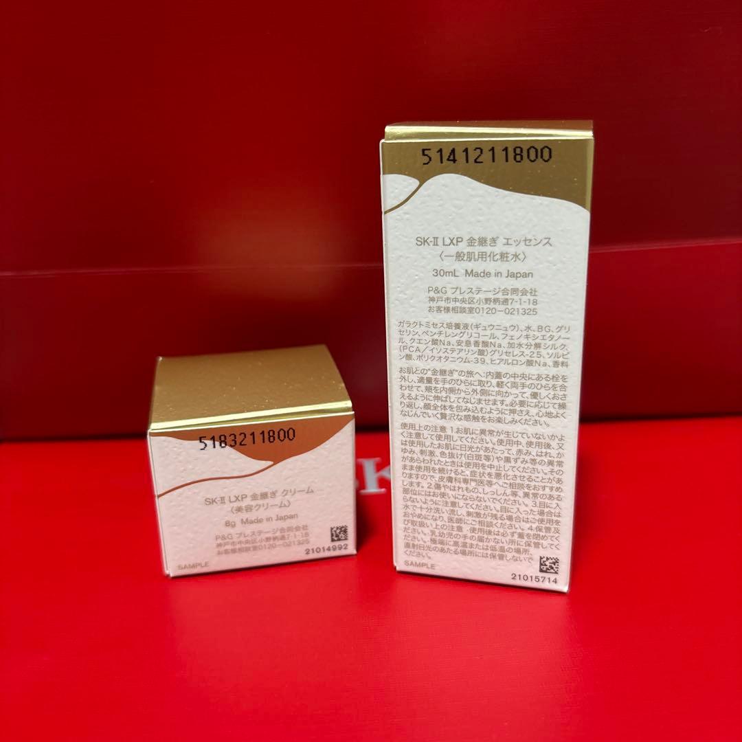 【新品未使用】SK-II LXP 金継ぎ　エッセンス & クリーム セット