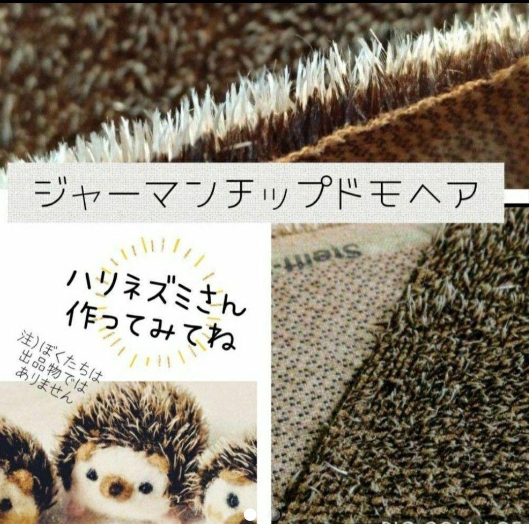 ジャーマンチップドモヘア - メルカリ