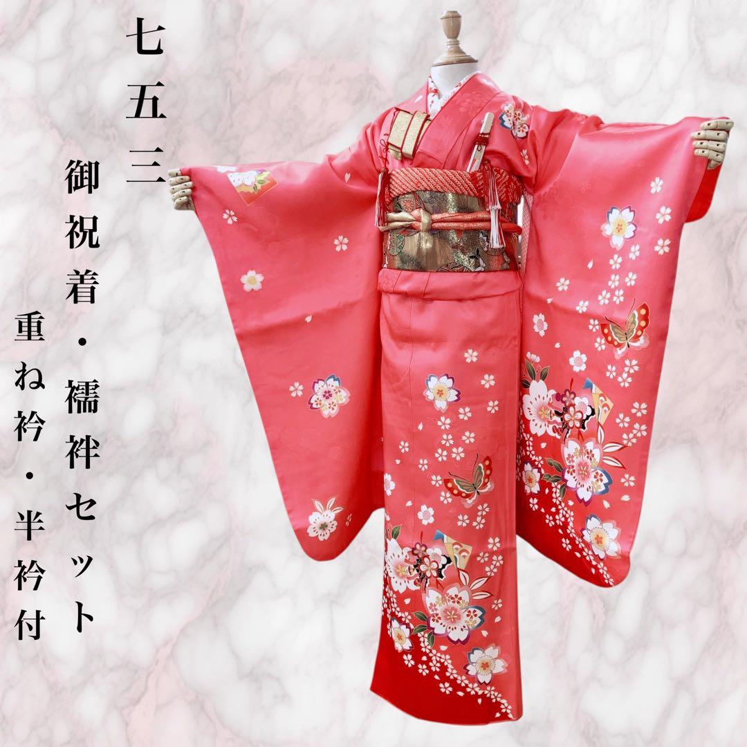 ◎mk-911　七五三　着物　襦袢　半衿　重ね衿　セット　女の子　10-16