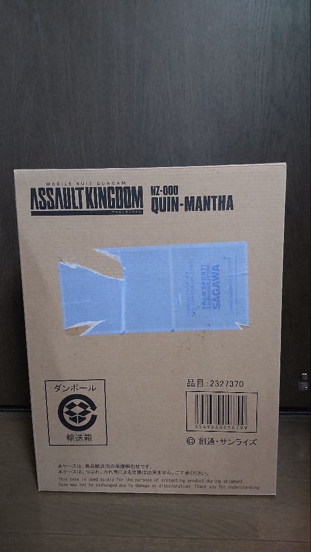 アサルトキングダム　クインマンサ