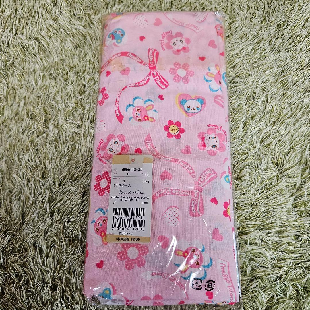 希少品　メゾピアノみみぼぽ総柄布団カバー&シーツ&ピローケース