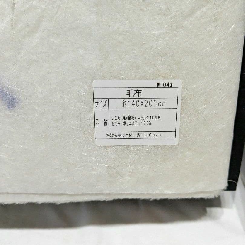 【未使用】OZU 絹毛布 シルク100％ 140×200 箱付（箱汚れあり）