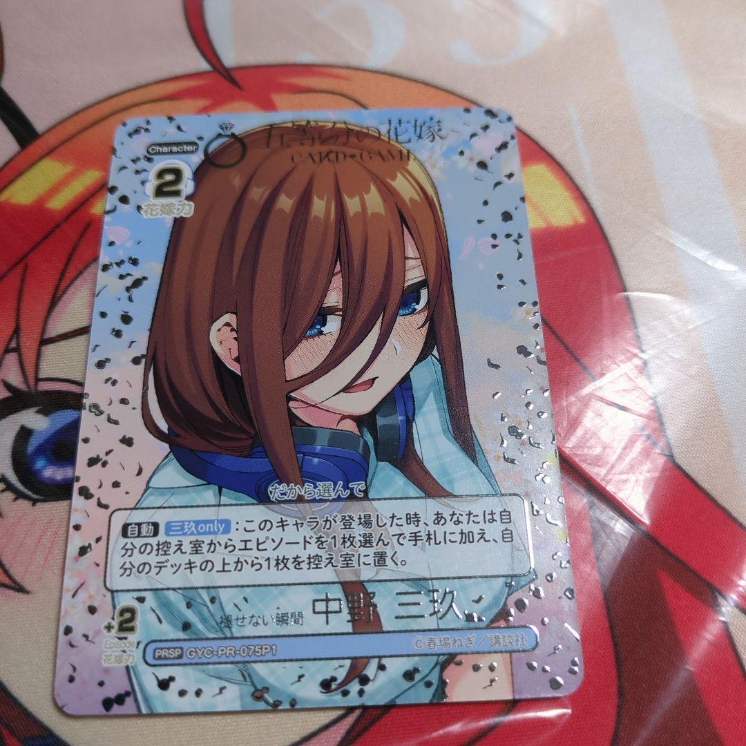 褪せない瞬間中野三玖のprsp - メルカリ