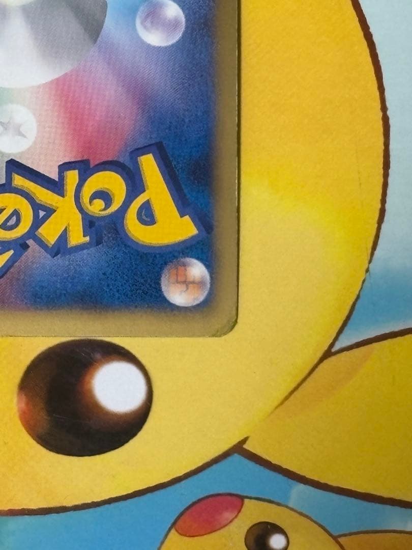 超レア】ズルッグ 049/BW-P PROMO ピザーラ限定配布 希少品 - メルカリ