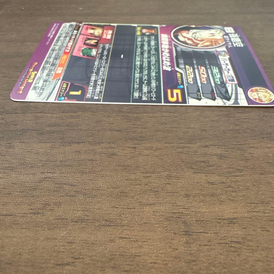 スーパードラゴンボールヒーローズ mm6-sec2 孫悟空