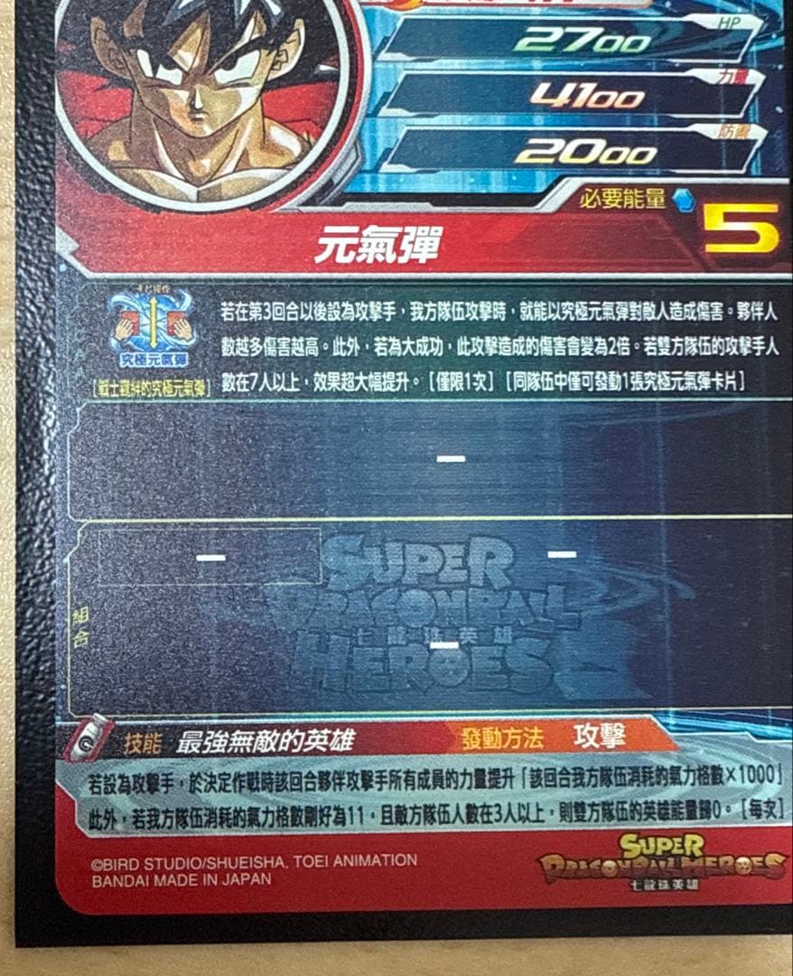 gcp-sec13 孫悟空　bm11-asec2