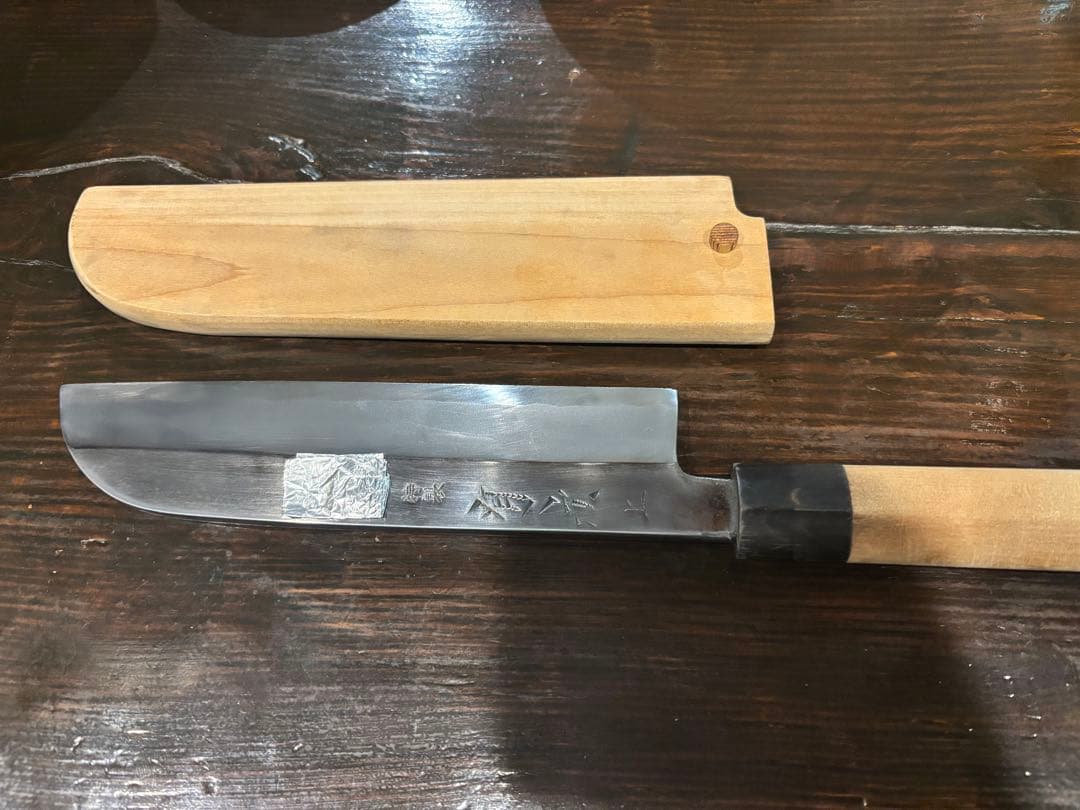 有次上製 鎌薄刃庖丁 6.5寸　19.5cm