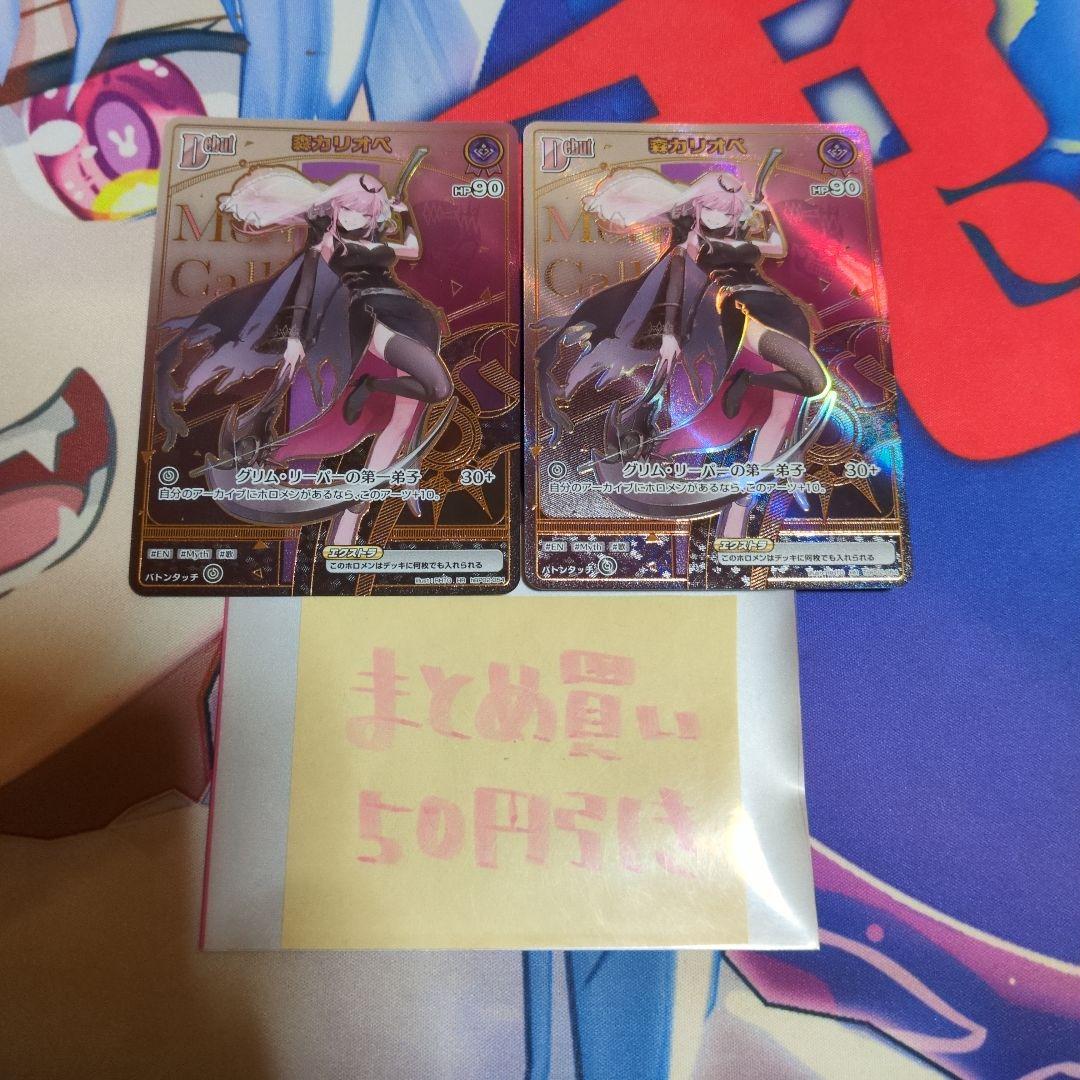 森カリオペ　HR