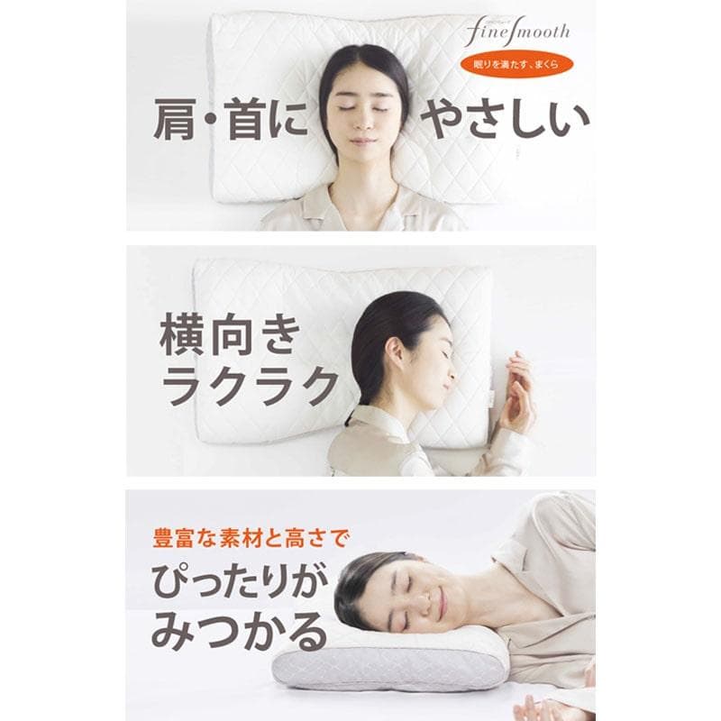 ファインクオリティ フラボノイドパイプ枕 低め