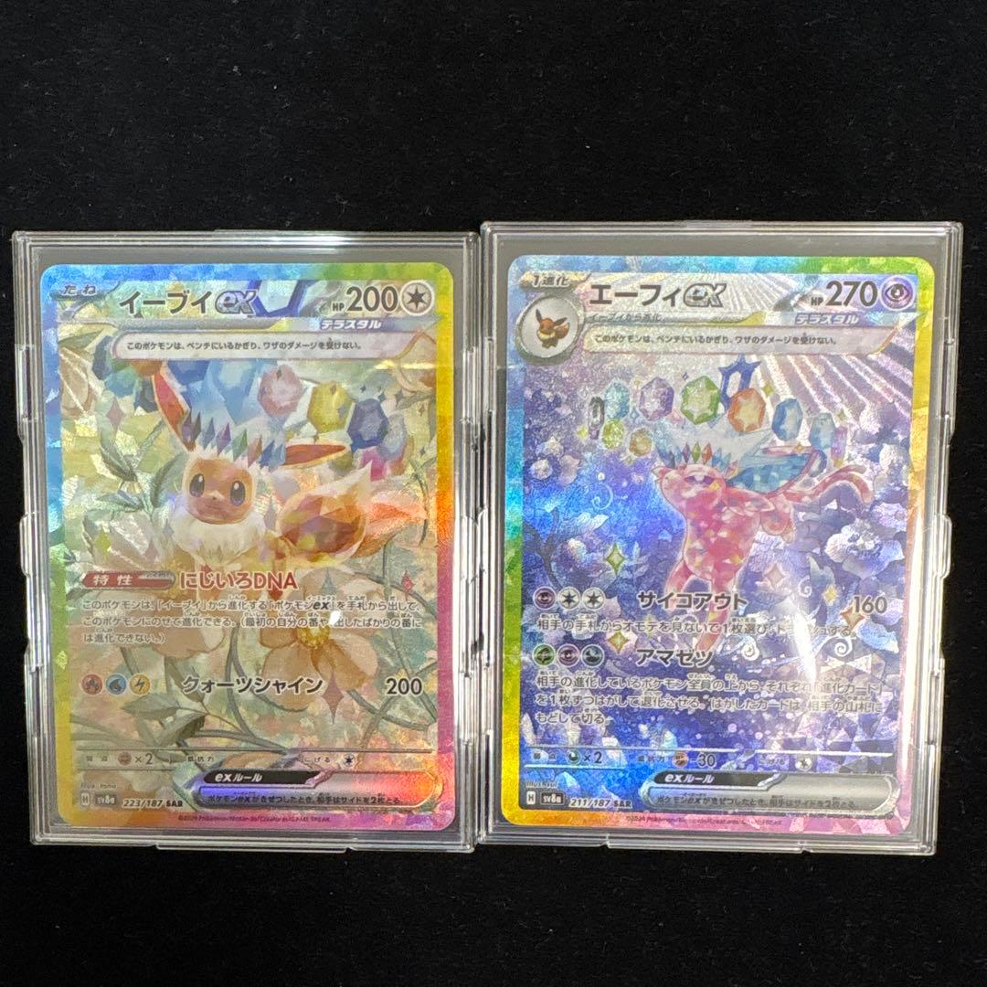 ポケモンカード テラスタルフェスex ゴットパックブイズsar 9枚セット